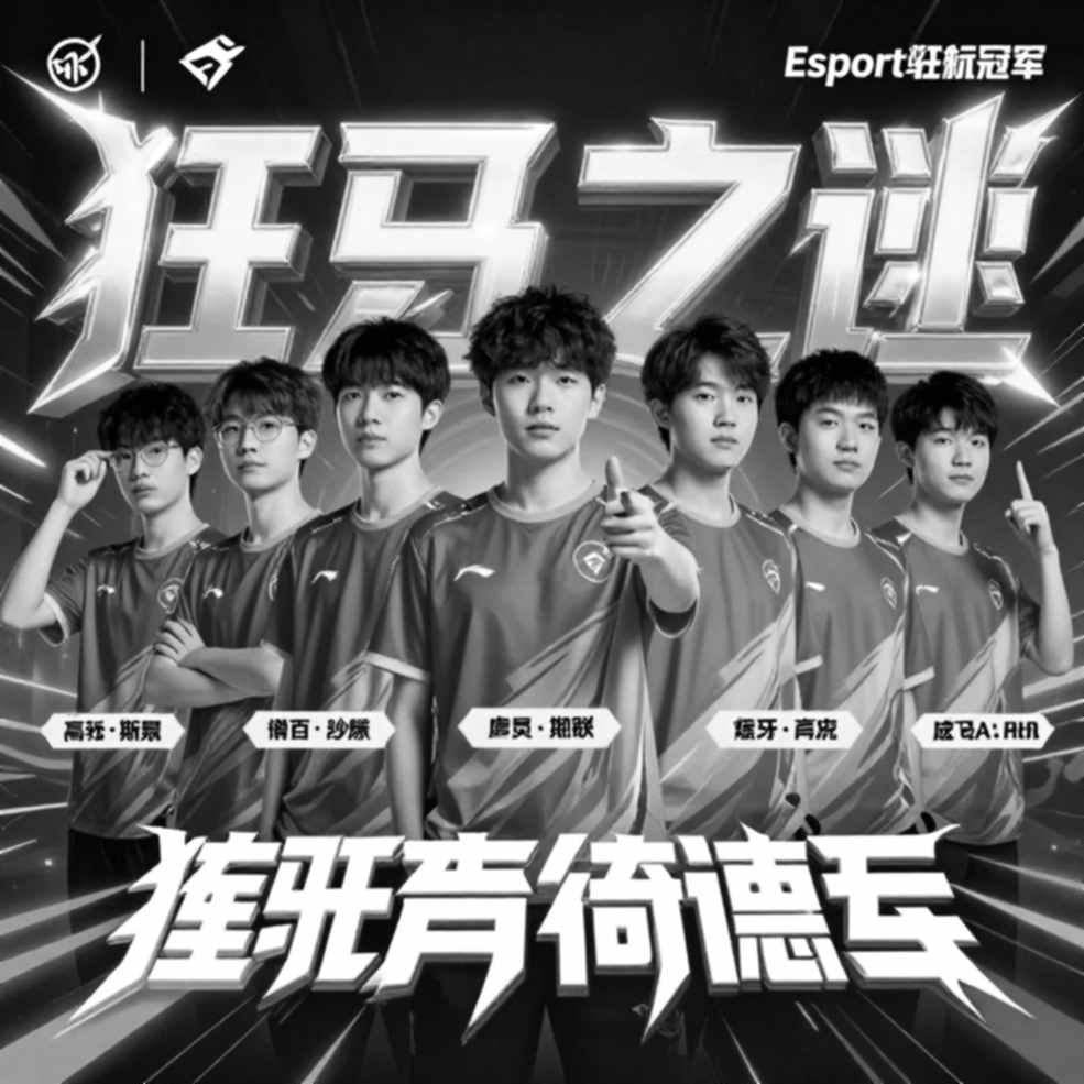 टीम लिक्विड 2-0 Anyone's Legend: LPL टॉप सीड का 0-3 निकास, और '13 सीरीज़ के सूखे' की वह रसीद जो किसी के पास नहीं